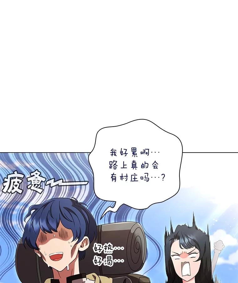 《DragonLady龙女》15.认识拉斯佩尔 第16页