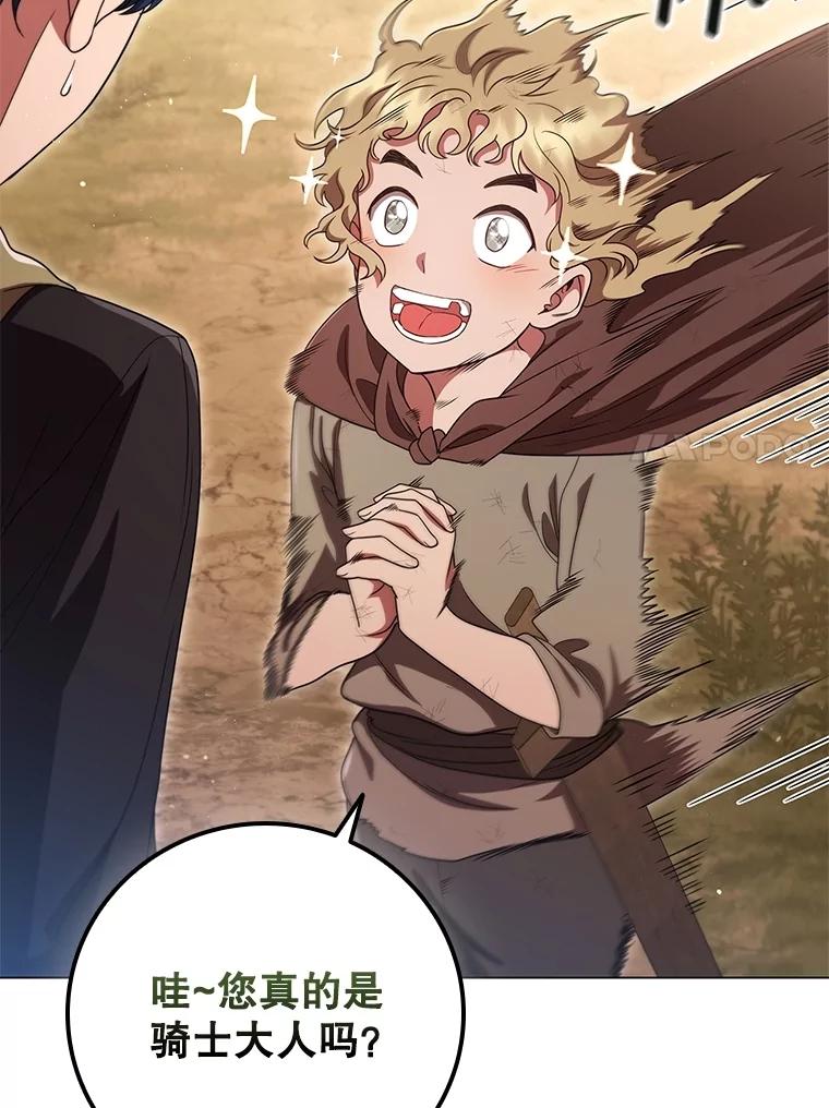 《DragonLady龙女》15.认识拉斯佩尔 第47页