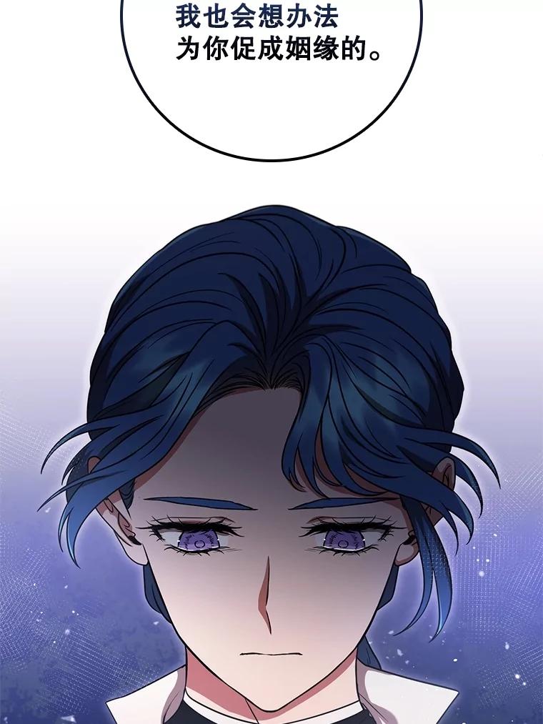 《DragonLady龙女》15.认识拉斯佩尔 第140页