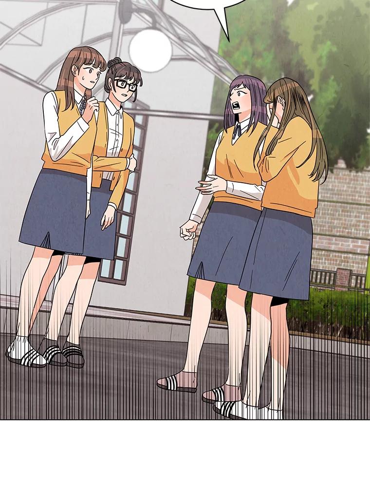 《救命冤家》17.余慧晨的嫉妒 第18页