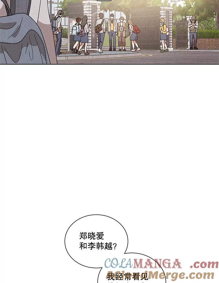 《救命冤家》17.余慧晨的嫉妒 第4页