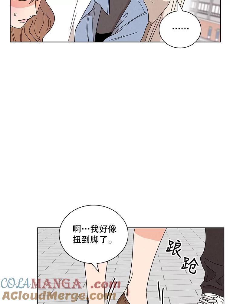 《救命冤家》17.余慧晨的嫉妒 第40页