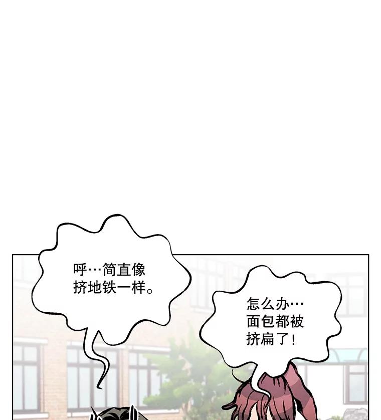 《救命冤家》17.余慧晨的嫉妒 第71页