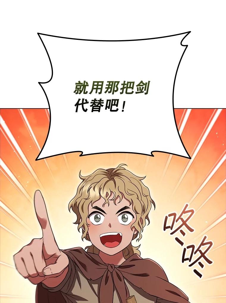 《DragonLady龙女》15.认识拉斯佩尔 第28页