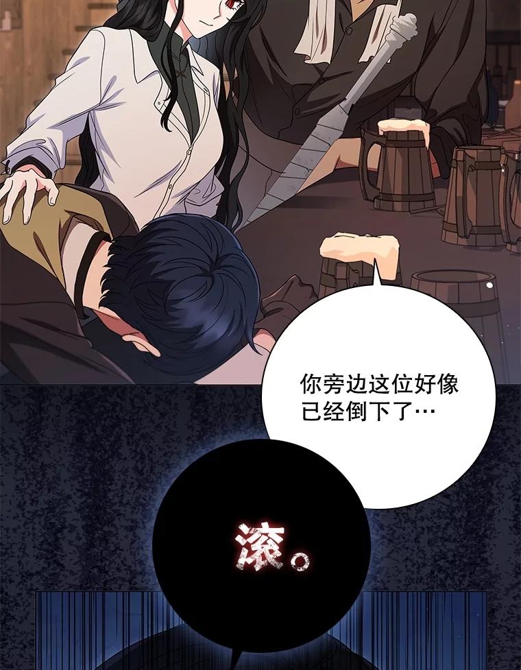 《DragonLady龙女》15.认识拉斯佩尔 第95页