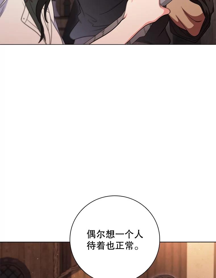 《DragonLady龙女》15.认识拉斯佩尔 第102页