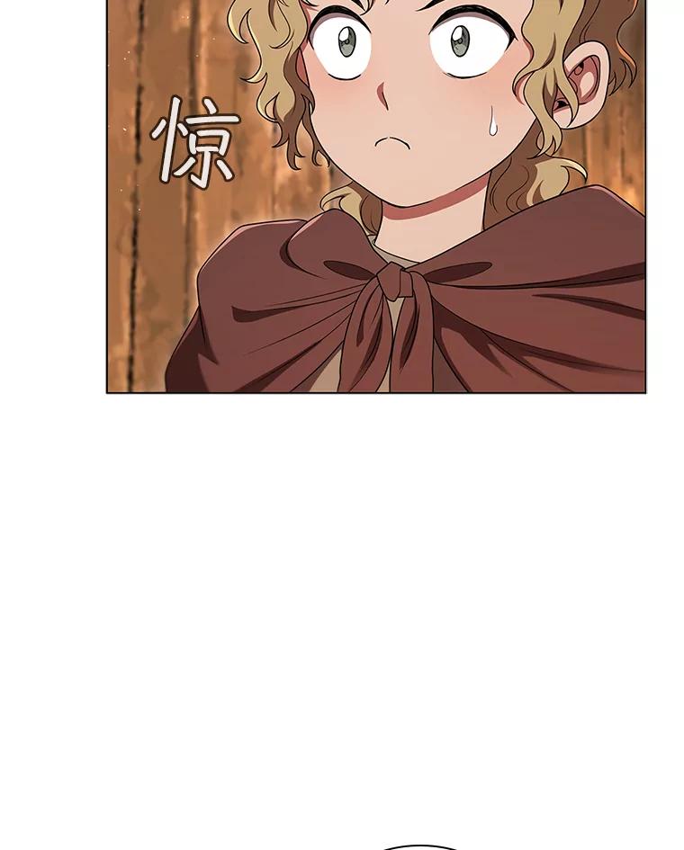 《DragonLady龙女》15.认识拉斯佩尔 第32页