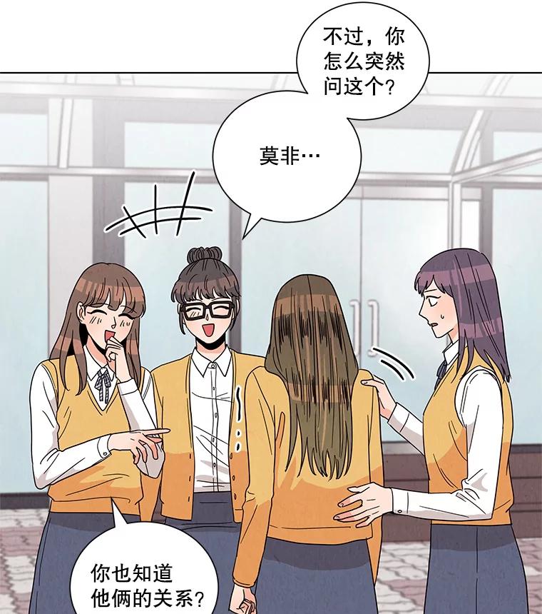《救命冤家》17.余慧晨的嫉妒 第11页