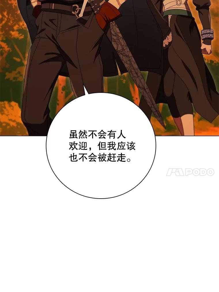 《DragonLady龙女》15.认识拉斯佩尔 第144页