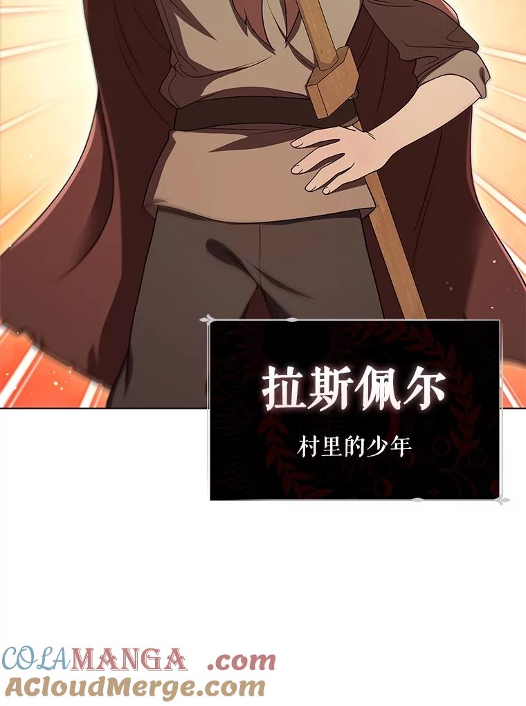 《DragonLady龙女》15.认识拉斯佩尔 第29页