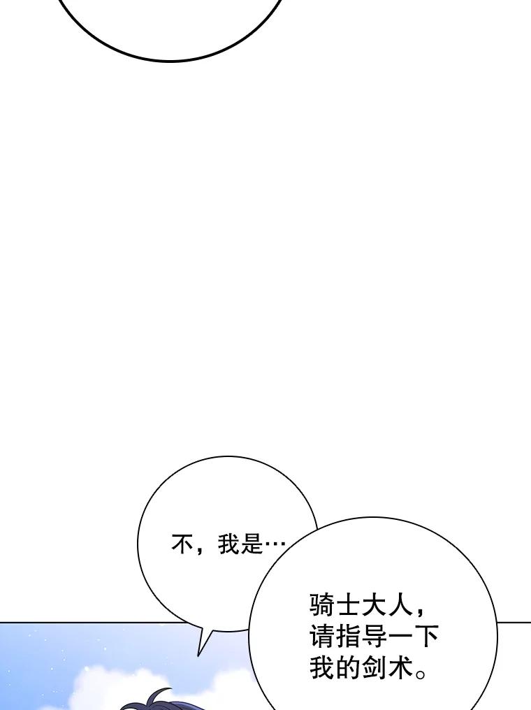 《DragonLady龙女》15.认识拉斯佩尔 第48页