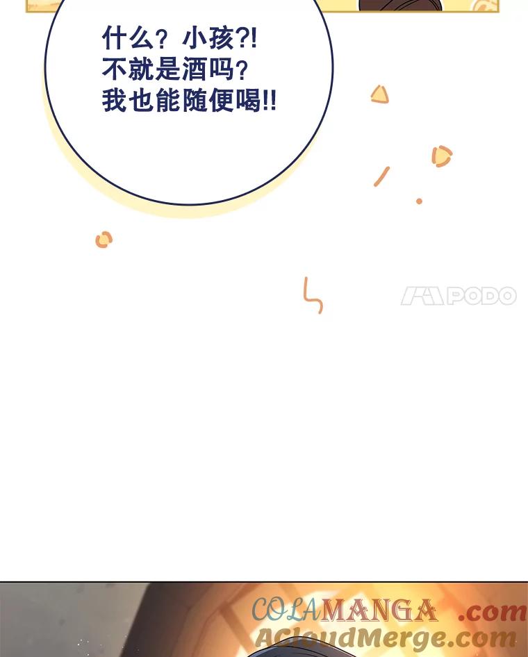 《DragonLady龙女》15.认识拉斯佩尔 第81页