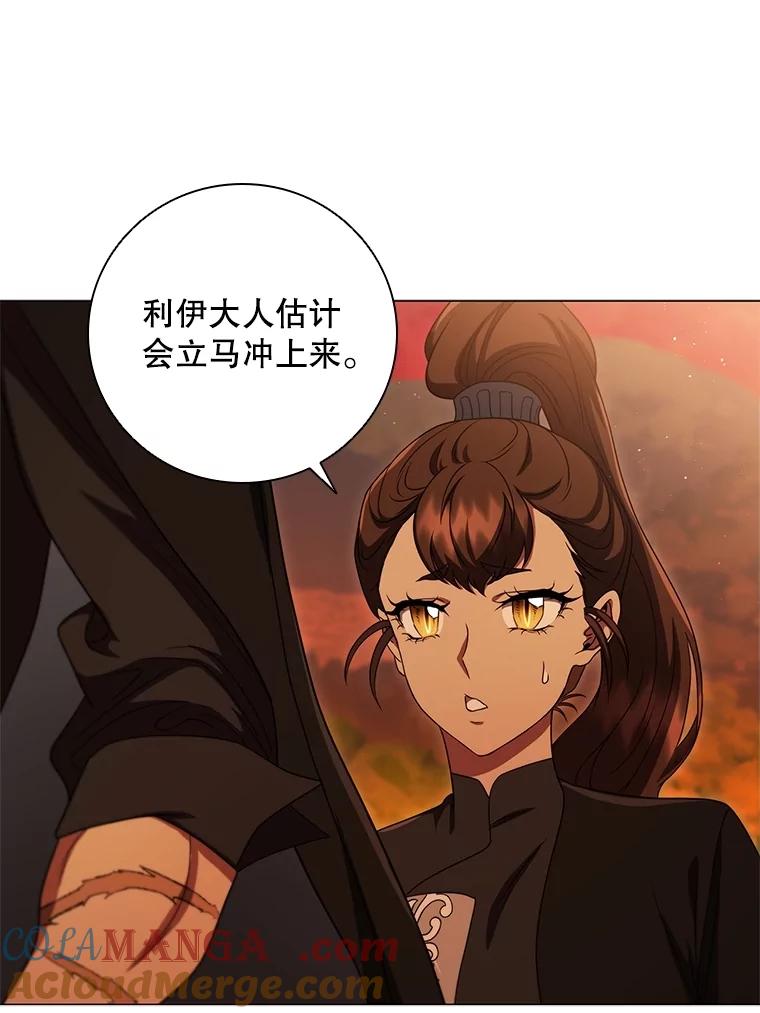 《DragonLady龙女》15.认识拉斯佩尔 第145页