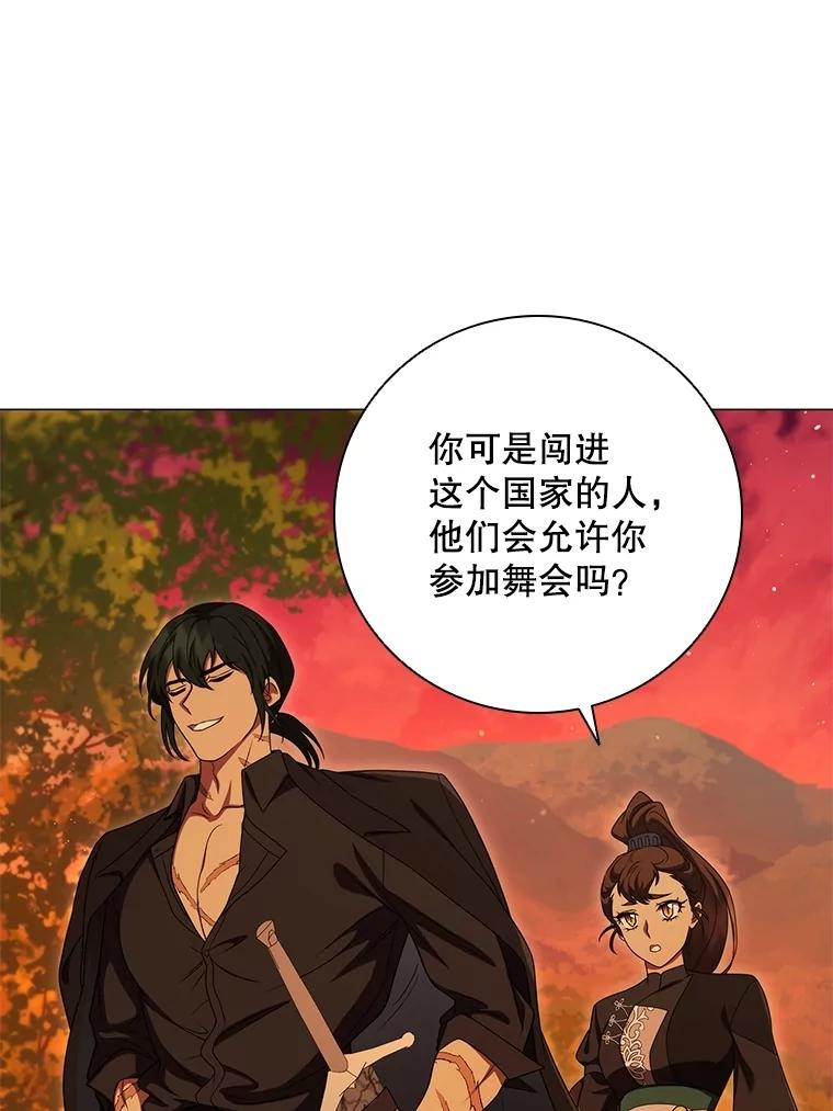 《DragonLady龙女》15.认识拉斯佩尔 第143页