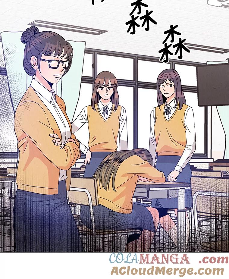 《救命冤家》17.余慧晨的嫉妒 第79页