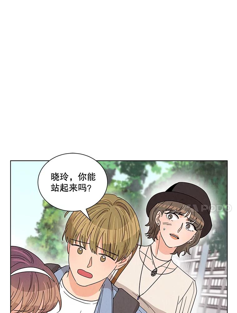 《救命冤家》17.余慧晨的嫉妒 第39页