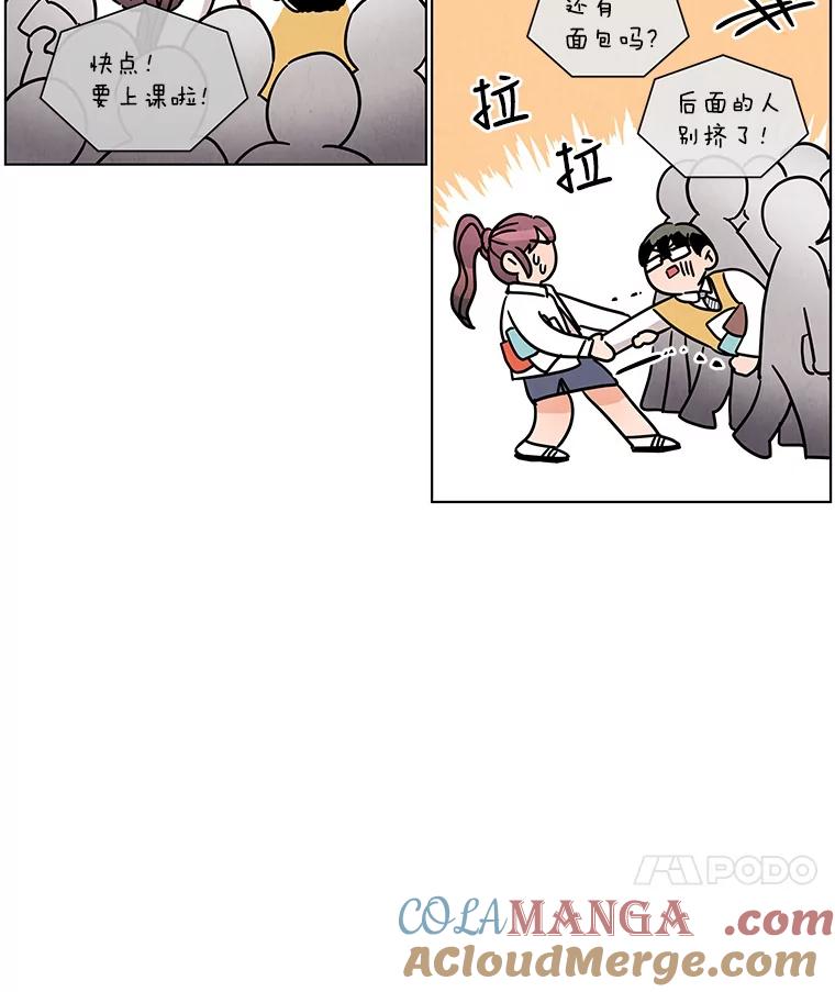 《救命冤家》17.余慧晨的嫉妒 第70页