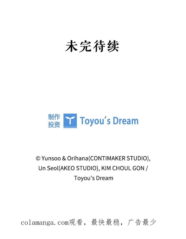 《DragonLady龙女》15.认识拉斯佩尔 第150页