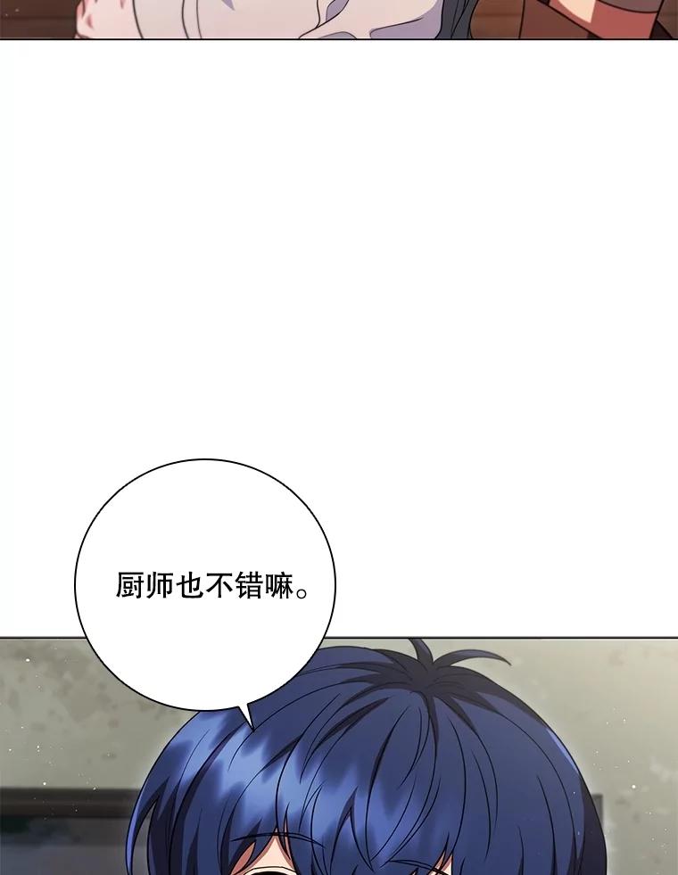 《DragonLady龙女》15.认识拉斯佩尔 第66页