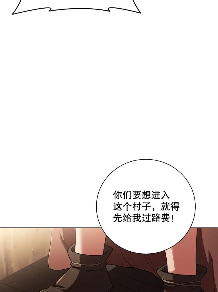 《DragonLady龙女》15.认识拉斯佩尔 第26页