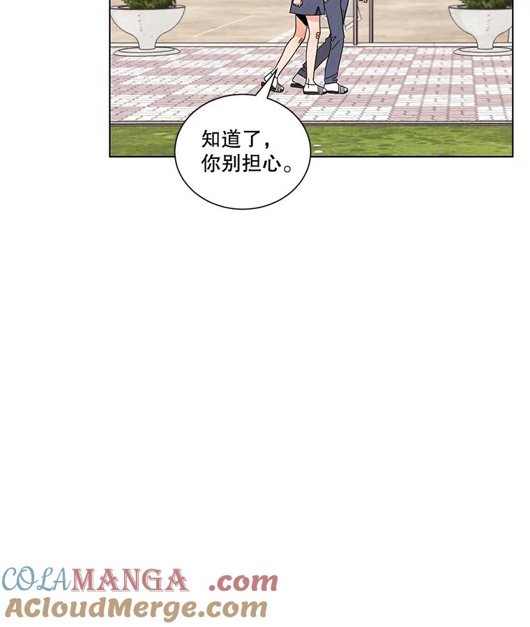 《救命冤家》17.余慧晨的嫉妒 第64页