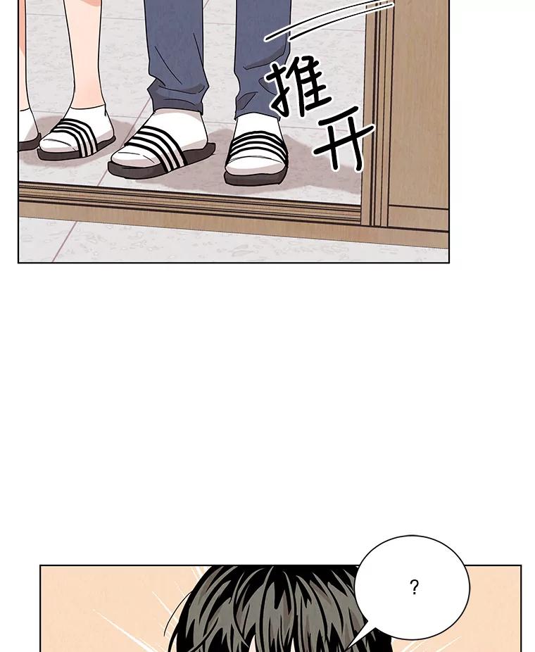 《救命冤家》17.余慧晨的嫉妒 第77页