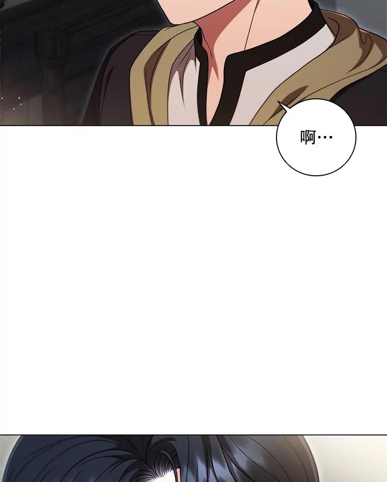 《DragonLady龙女》15.认识拉斯佩尔 第76页