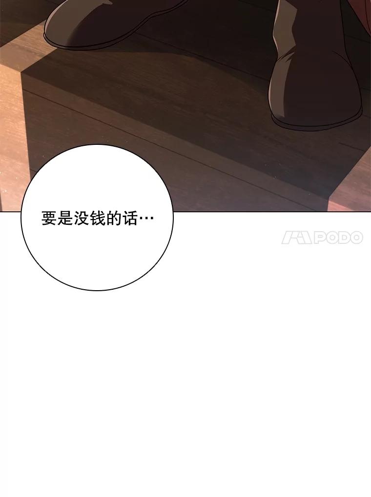 《DragonLady龙女》15.认识拉斯佩尔 第27页