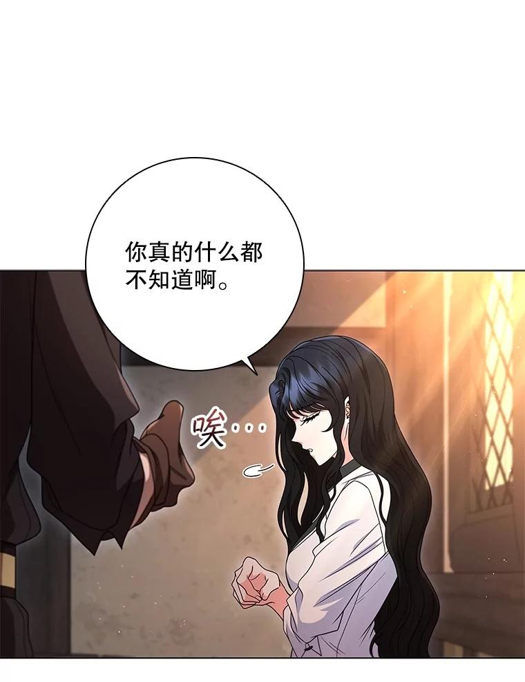 《DragonLady龙女》15.认识拉斯佩尔 第72页