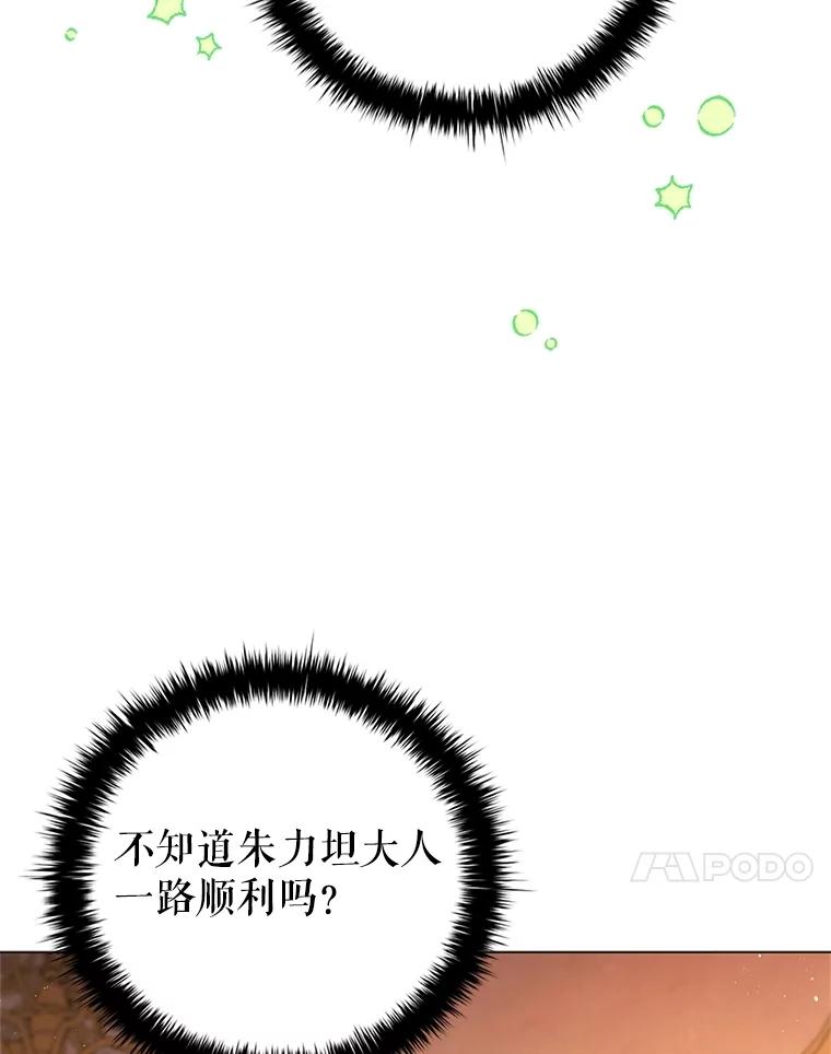 《DragonLady龙女》15.认识拉斯佩尔 第134页