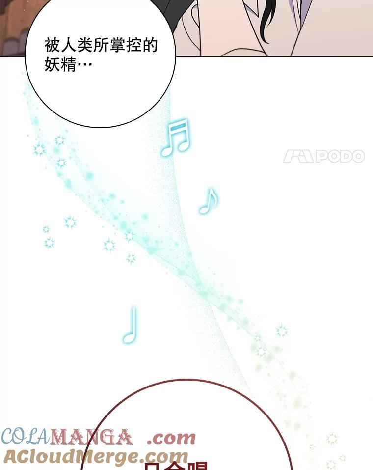 《DragonLady龙女》15.认识拉斯佩尔 第121页