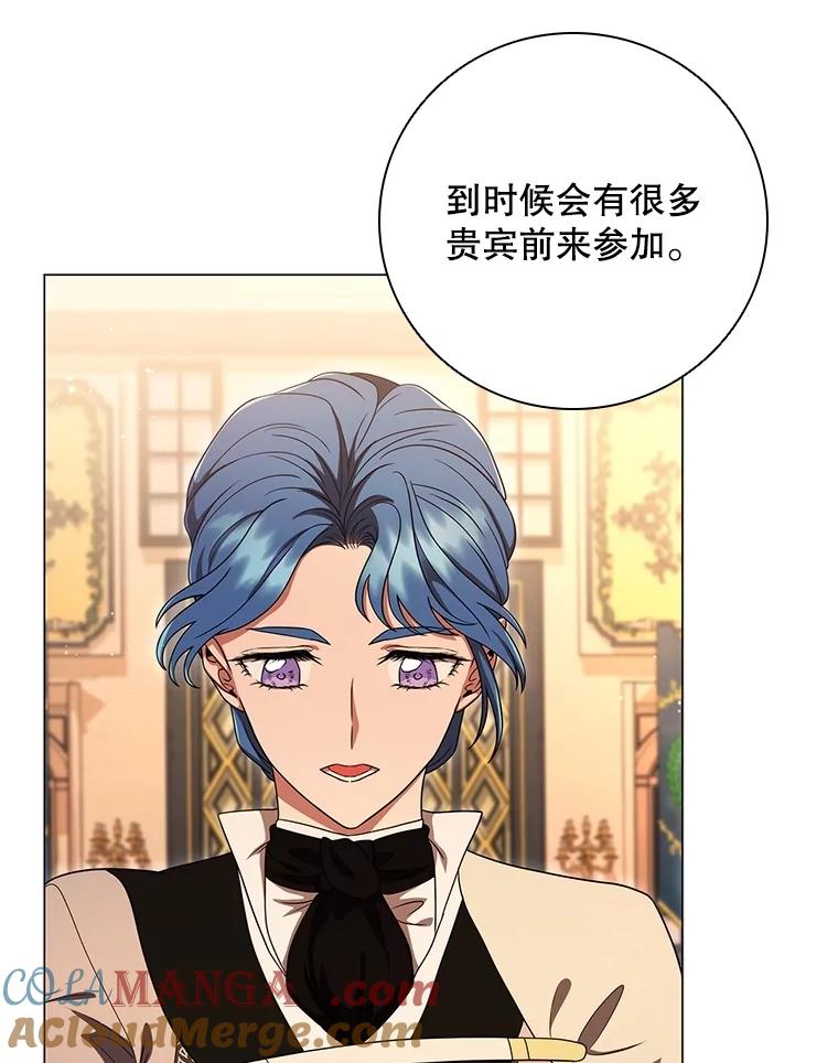 《DragonLady龙女》15.认识拉斯佩尔 第129页
