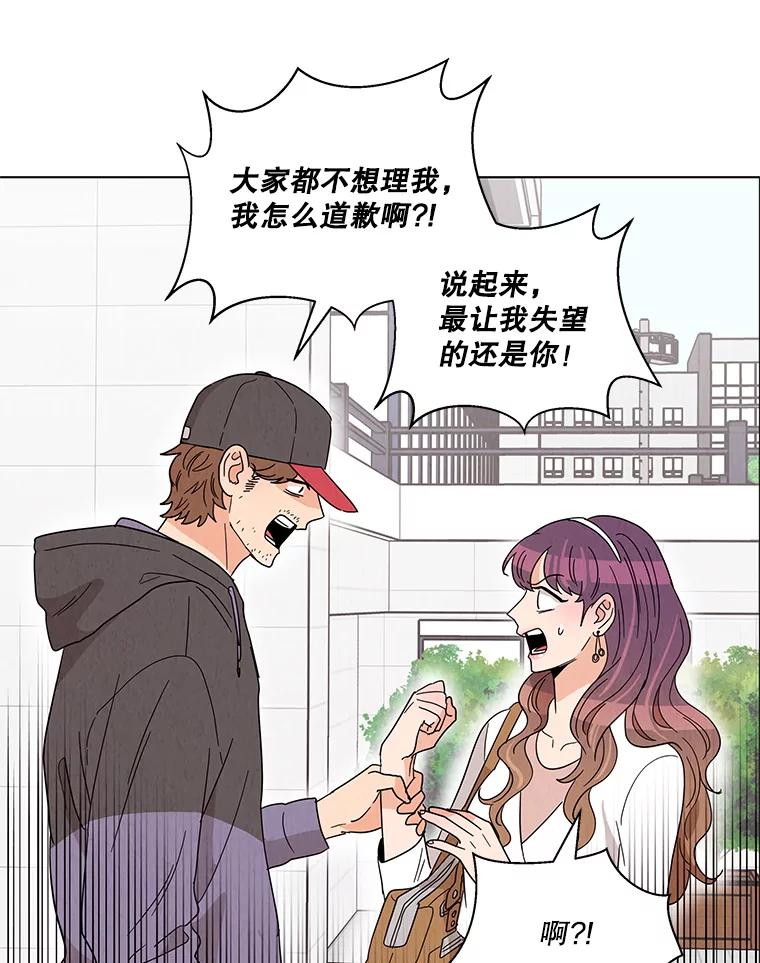 《救命冤家》17.余慧晨的嫉妒 第30页