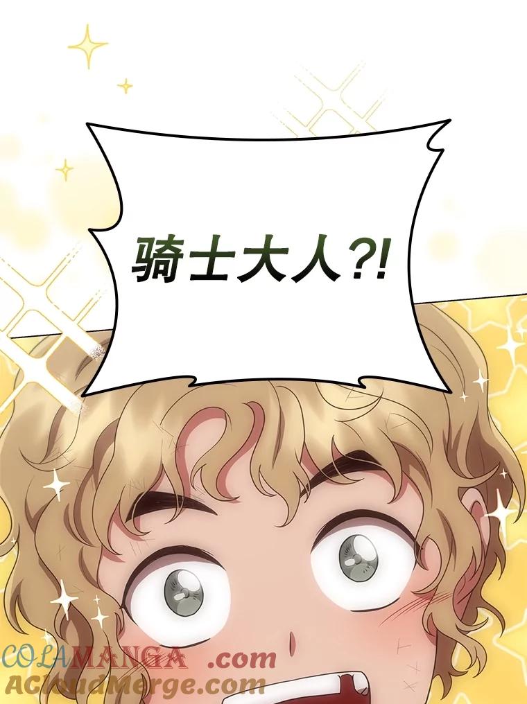 《DragonLady龙女》15.认识拉斯佩尔 第45页