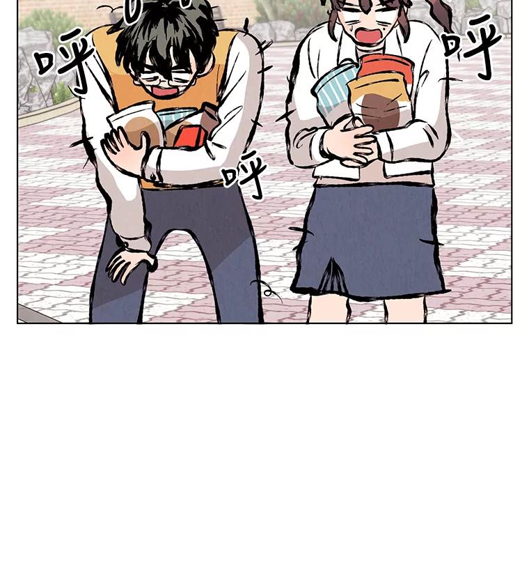 《救命冤家》17.余慧晨的嫉妒 第72页