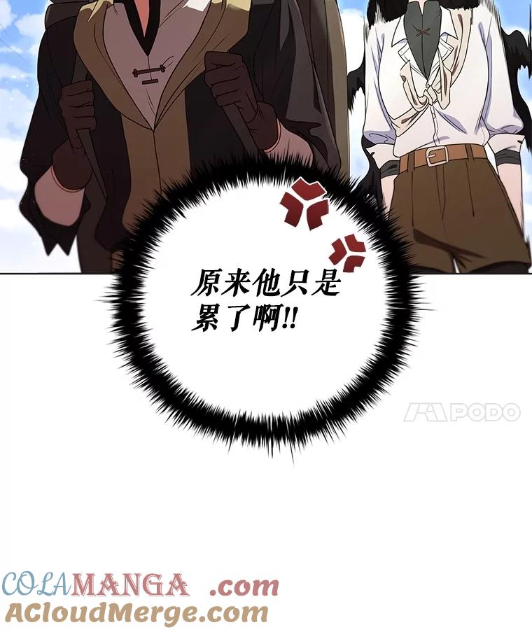 《DragonLady龙女》15.认识拉斯佩尔 第17页