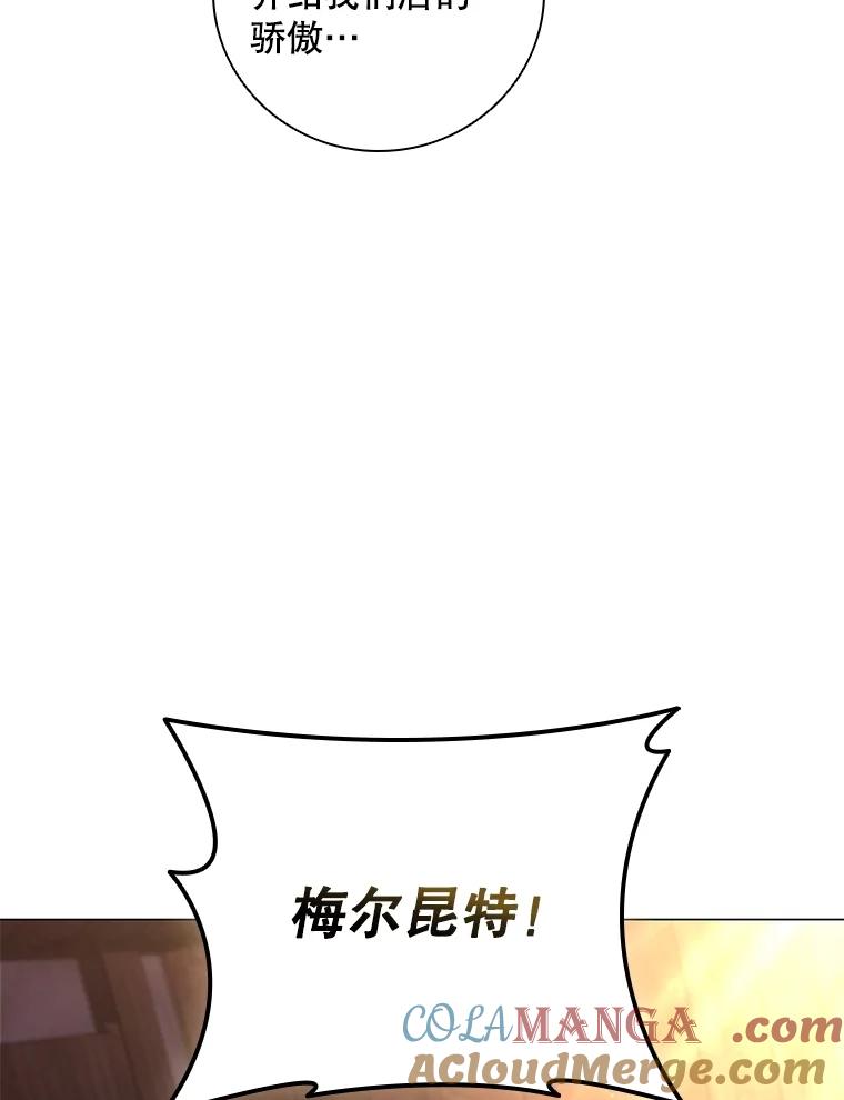《DragonLady龙女》15.认识拉斯佩尔 第109页