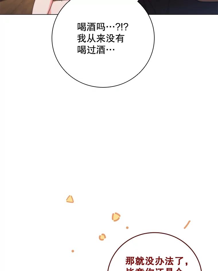《DragonLady龙女》15.认识拉斯佩尔 第79页