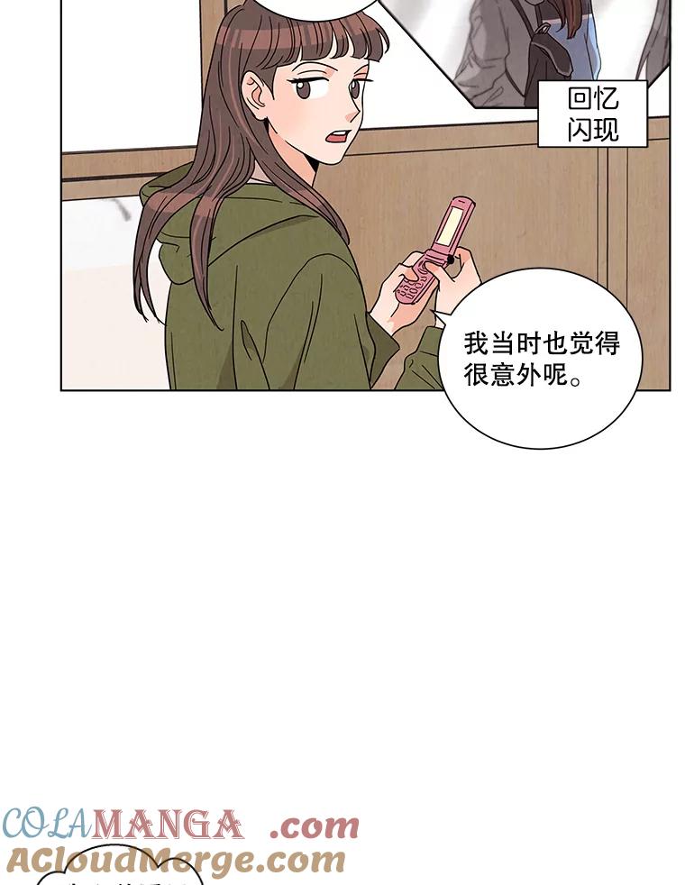 《救命冤家》17.余慧晨的嫉妒 第7页