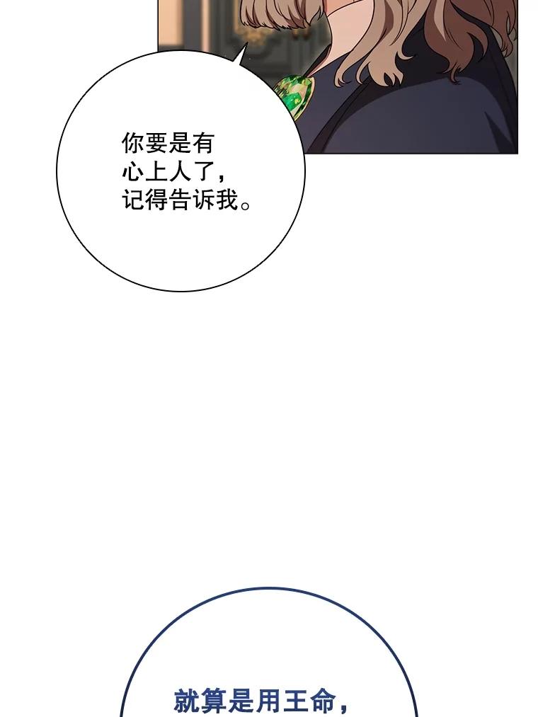 《DragonLady龙女》15.认识拉斯佩尔 第139页
