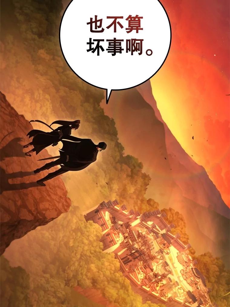 《DragonLady龙女》15.认识拉斯佩尔 第148页