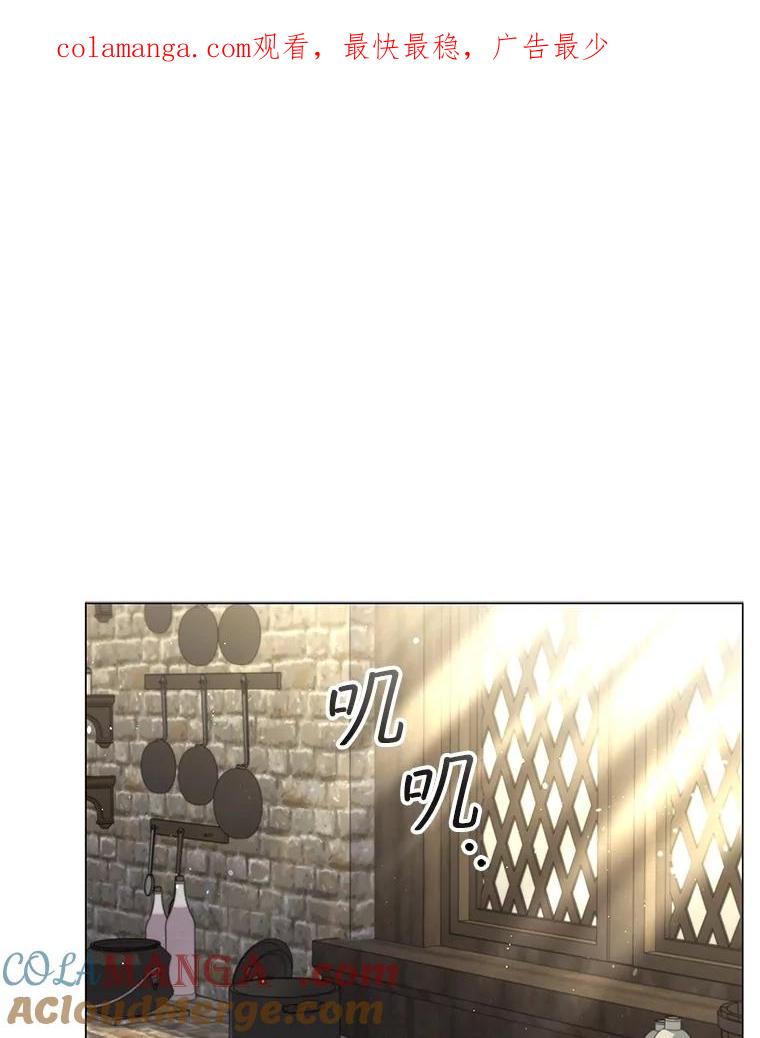《DragonLady龙女》16.解救梅尔昆特 第1页