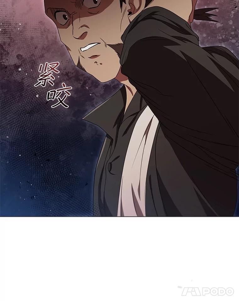 《DragonLady龙女》16.解救梅尔昆特 第51页