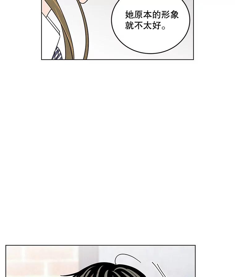 《救命冤家》18.陷入三角恋 第94页