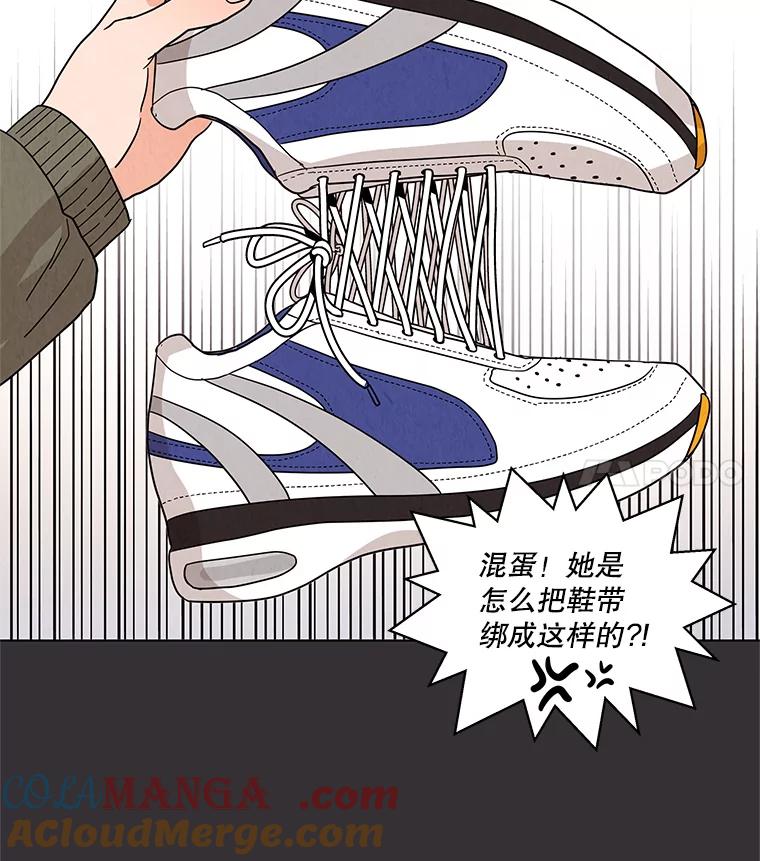《救命冤家》18.陷入三角恋 第25页