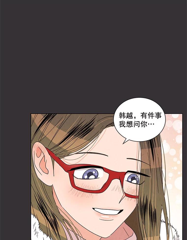 《救命冤家》18.陷入三角恋 第40页