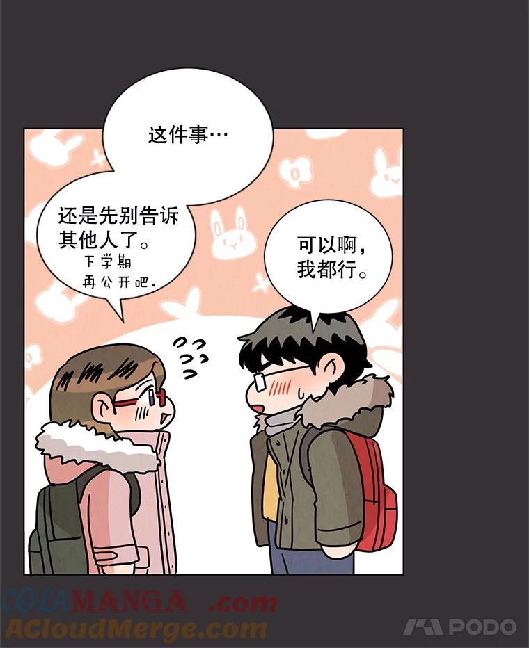 《救命冤家》18.陷入三角恋 第49页