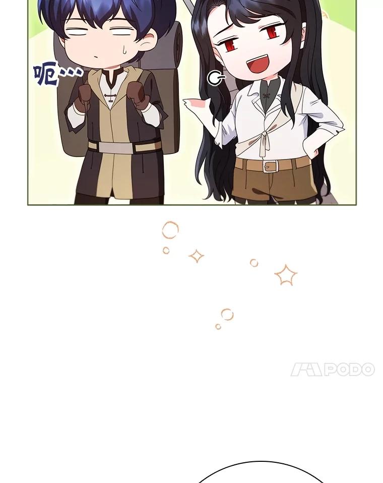 《DragonLady龙女》16.解救梅尔昆特 第143页
