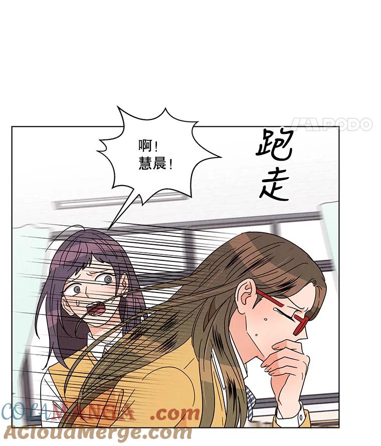 《救命冤家》18.陷入三角恋 第69页