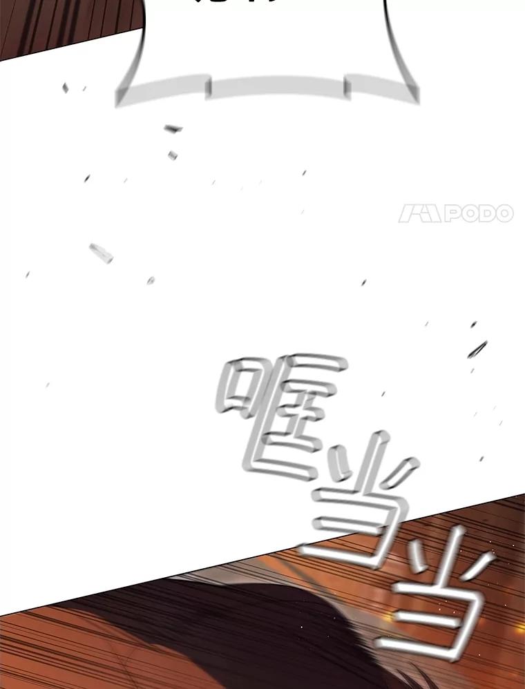 《DragonLady龙女》16.解救梅尔昆特 第183页